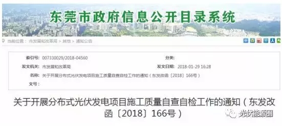 掌握這些最新光伏政策，2018年你就能搶占先機