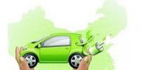 北京對新能源汽車產(chǎn)品的備案制正式取消