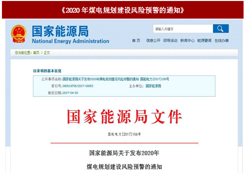 2017年我國產業(yè)政策對電力行業(yè)的影響