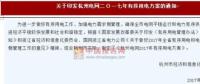 杭州：探索建立電力需求響應機制 2017 年有序用電方案印發(fā)