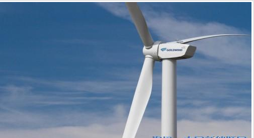 金風(fēng)科技2017年凈利潤(rùn)略有提高