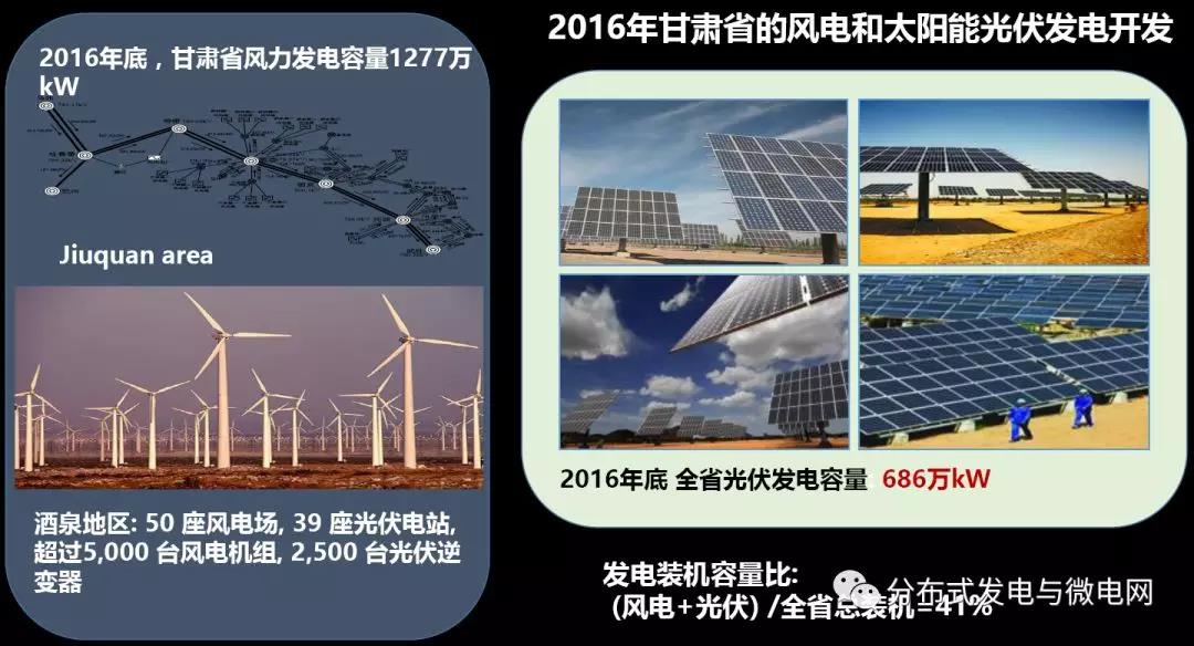 周孝信：能源轉(zhuǎn)型中我國新一代電力系統(tǒng)的發(fā)展前景