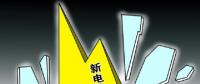 下半年新電改將以點(diǎn)帶面全面鋪開，迎來(lái)第二輪爆發(fā)期