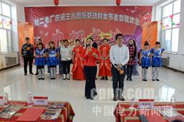 牡二電廠：開展“三八”節(jié)活動(dòng)