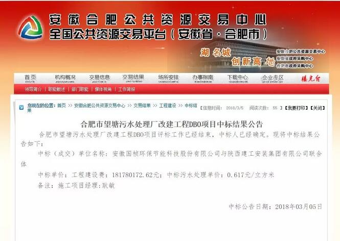 PPP盛行 BOT是主流 DBO能否趟出新路？ 