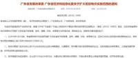 提電價？沒錯，廣東這些行業(yè)提了。