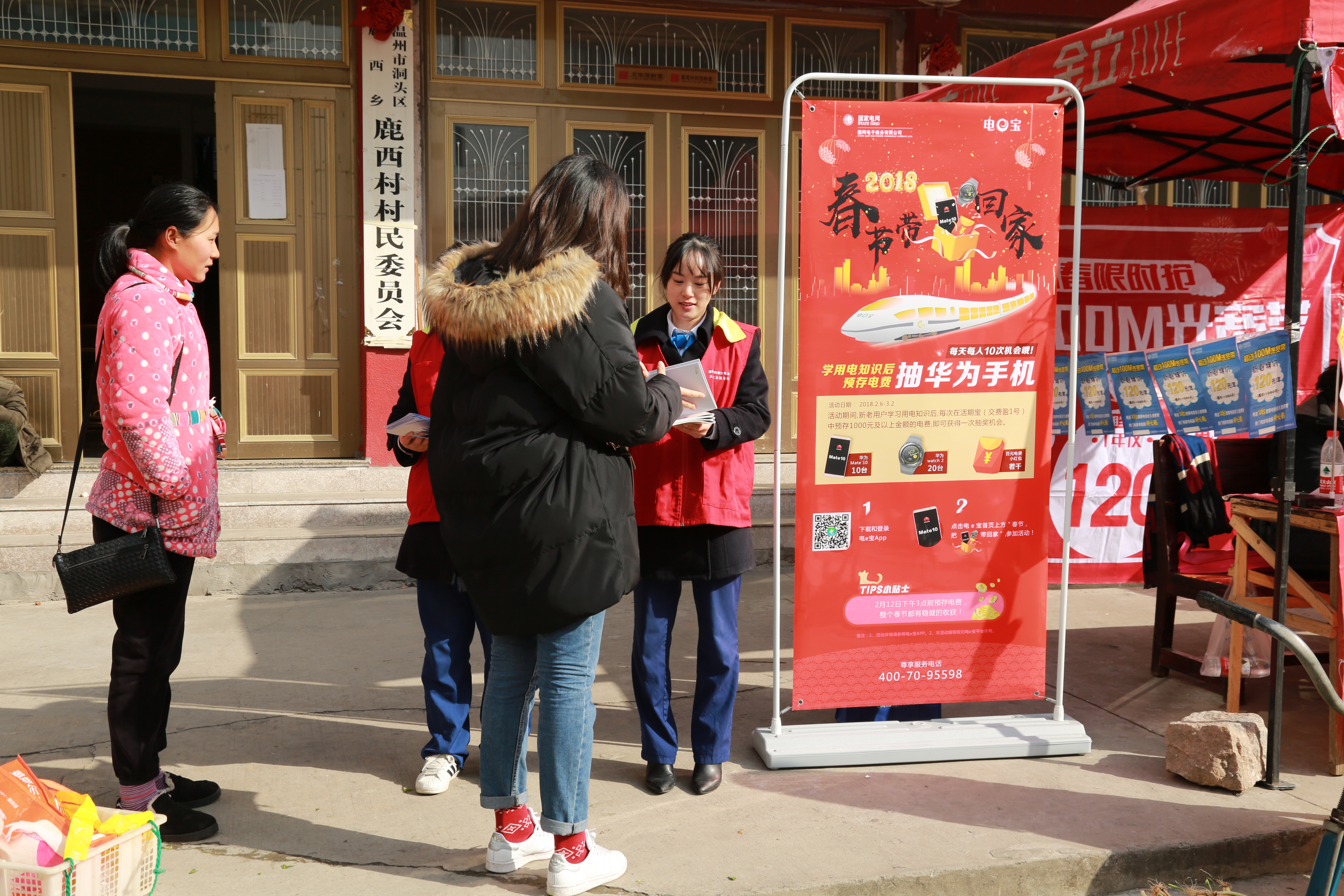 洞頭區(qū)供電開(kāi)展春節(jié)帶回家活動(dòng)