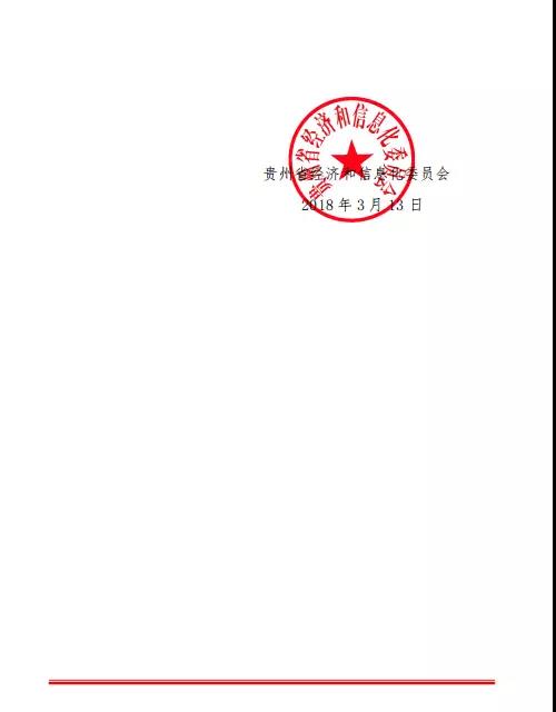 關(guān)于清算2018年1-2月電力市場(chǎng)化交易電量有關(guān)事宜的通知