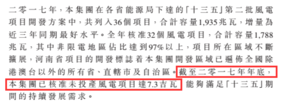 龍?jiān)措娏Υ笳{(diào)負(fù)債結(jié)構(gòu)背后 風(fēng)電行業(yè)將迎來最美麗3年