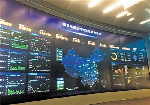 國家電網(wǎng)公司打造的智慧車聯(lián)網(wǎng)平臺(tái) 經(jīng)濟(jì)日?qǐng)?bào)記者 王軼辰攝