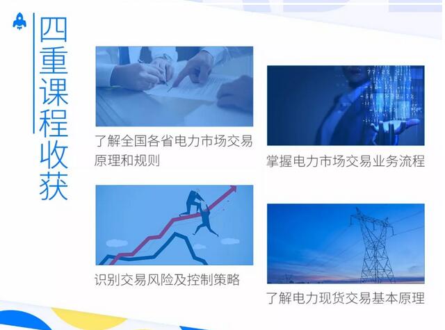 2018 ，售電路上的你，感到迷茫么？