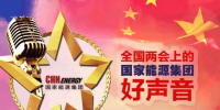 聚焦｜全國兩會上的國家能源集團好聲音：凌文、邵俊杰、賈潤安......