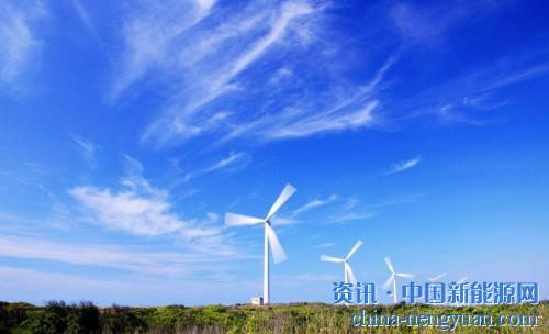 風(fēng)電要在新能源中率先擺脫社會(huì)補(bǔ)貼