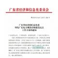 年底就要啟動的廣東現貨市場 到底要準備哪些工作？