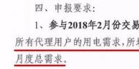 致售電公司：用戶簽了“全包偏差” 就事不關(guān)己了嗎？