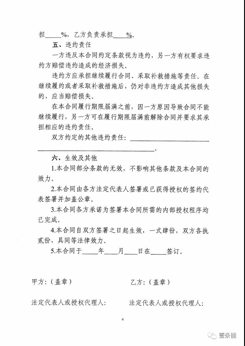 福建發(fā)布售電合同示范文本，含固定價差、價差分成、固定價差+分成三種模式