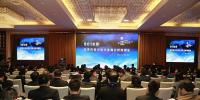 2018年經(jīng)濟(jì)形勢與電力發(fā)展分析預(yù)測會(huì)在京成功召開