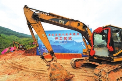 福建最大的單個(gè)風(fēng)電項(xiàng)目開工 預(yù)計(jì)年底建成投用