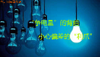 大云網(wǎng)售電觀察：售電公司“爭電量”的背后，小心偏差的“利爪”