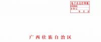 廣西深化電力體制改革，目的并不只是降電價