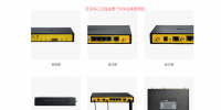 4G工業(yè)路由器行業(yè)應(yīng)用方案