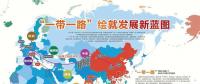 報告：“一帶一路”沿線是構建全球能源互聯(lián)網的重點地區(qū)