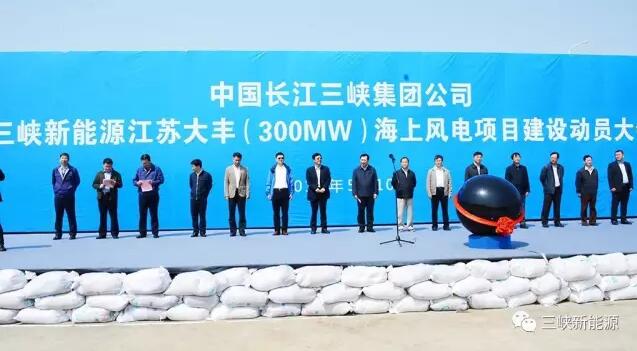 我國離岸距離最遠(yuǎn)的海上風(fēng)電項(xiàng)目建設(shè)正式啟動！