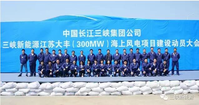 我國離岸距離最遠(yuǎn)的海上風(fēng)電項(xiàng)目建設(shè)正式啟動！