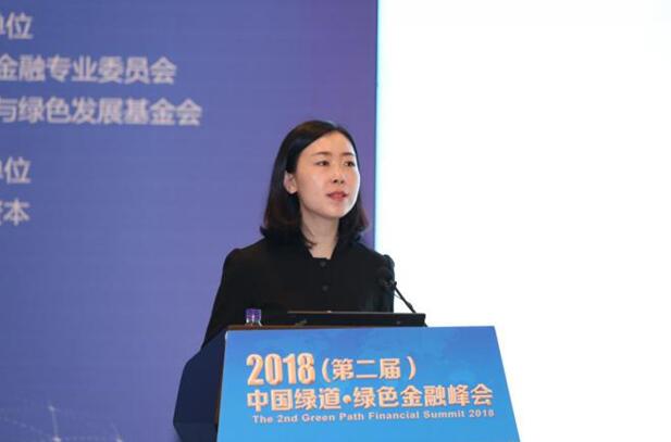 第二屆中國綠道?綠色金融峰會在京召開