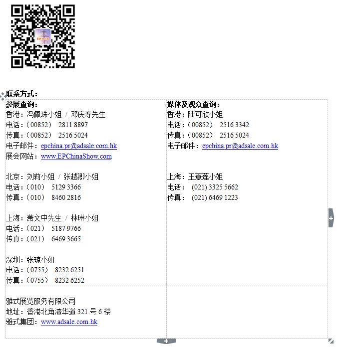 第十七屆國際電力設備及技術展覽會 暨 第十屆國際電工裝備展覽會邀請函