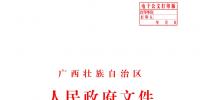 深化廣西電力體制改革若干措施通知發(fā)布：首批38個現代服務業(yè)集聚區(qū)納入電力交易 到戶電價0.54元