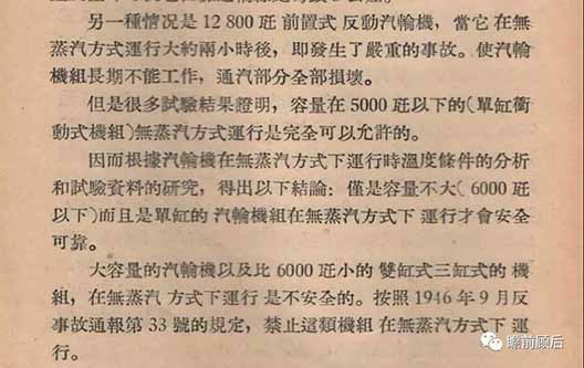 火電靈活性技術(shù)之低壓缸零出力改造【下】