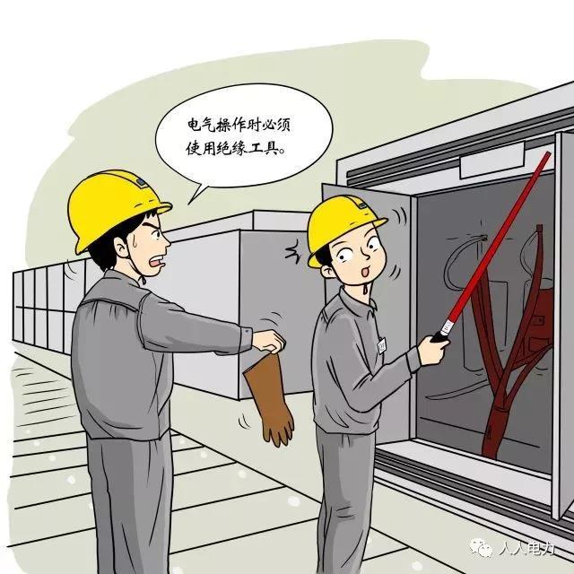 在電力現(xiàn)場，這12件事堅決不能干！