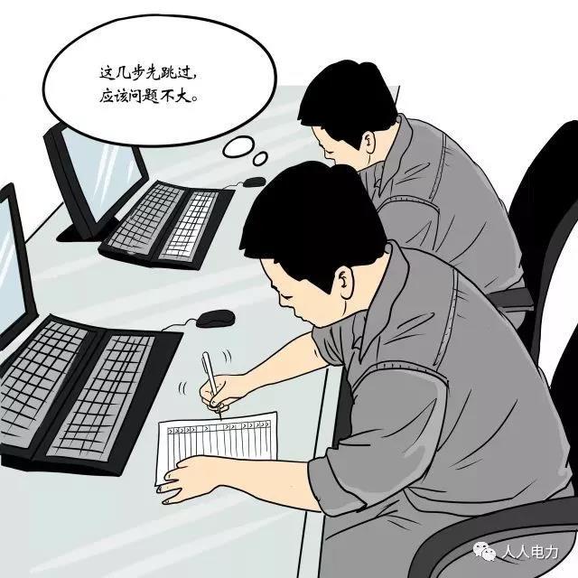 在電力現(xiàn)場，這12件事堅決不能干！