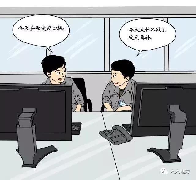 在電力現(xiàn)場，這12件事堅決不能干！