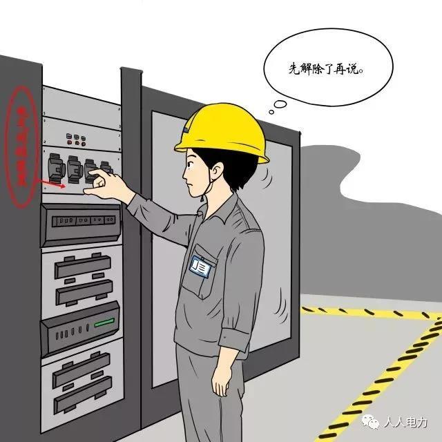 在電力現(xiàn)場，這12件事堅決不能干！