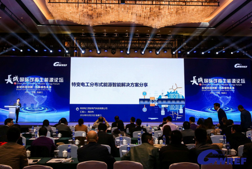 創(chuàng)新引領(lǐng)，特變電工新能源助力分布式能源發(fā)展