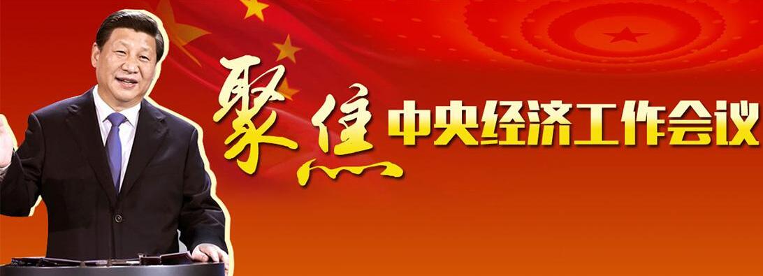 習(xí)近平：用發(fā)電權(quán)交易增加清潔電力供應(yīng) 加快電力市場建設(shè)