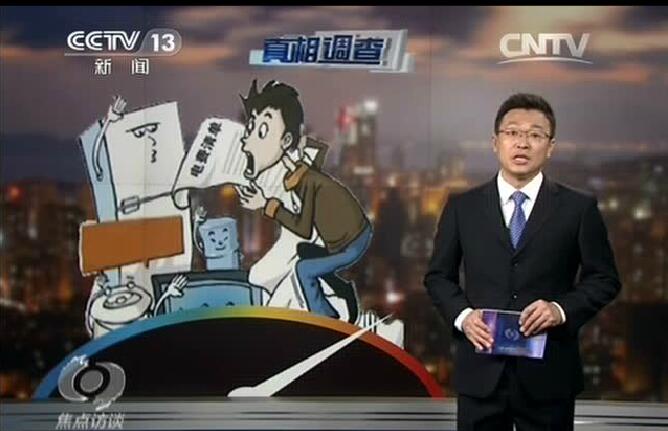 央視報導：電費越來越多？新裝的電表被電力部門動了手腳？