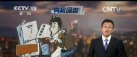 央視報導(dǎo)：電費(fèi)越來越多？新裝的電表被電力部門動了手腳？
