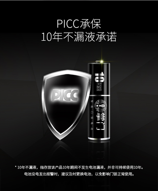 電池技術突破！南孚5號超級電池可用10年