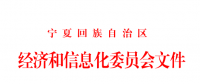 寧夏電網(wǎng)日內(nèi)現(xiàn)貨增量交易管理辦法印發(fā)：電量實(shí)行日清月結(jié)