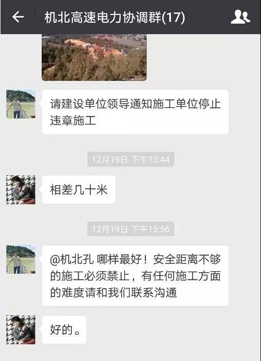 線路上裝了高清“電子眼”，專拍違章施工的你~