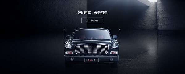 牽手紅旗 漢能太陽(yáng)能汽車(chē)會(huì)更進(jìn)一步嗎？
