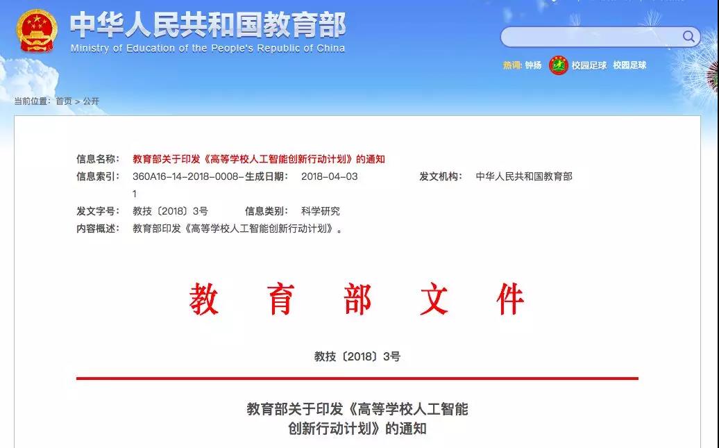 教育部點(diǎn)名！電氣專業(yè)要火！