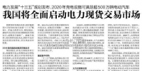 我國(guó)電力現(xiàn)貨市場(chǎng)建設(shè)背景及交易類(lèi)型解析