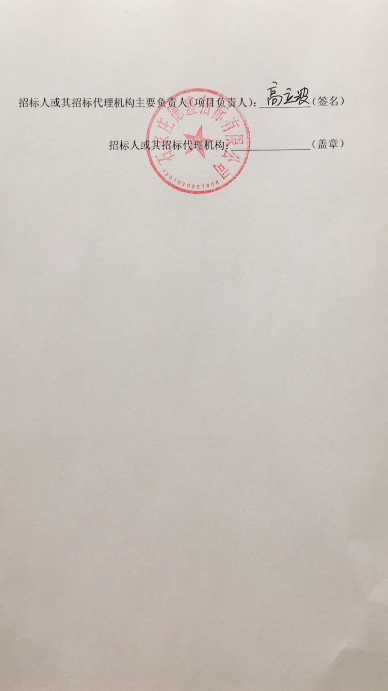 臨西運(yùn)河200MW風(fēng)電項(xiàng)目中標(biāo)公示（附中標(biāo)通知書）