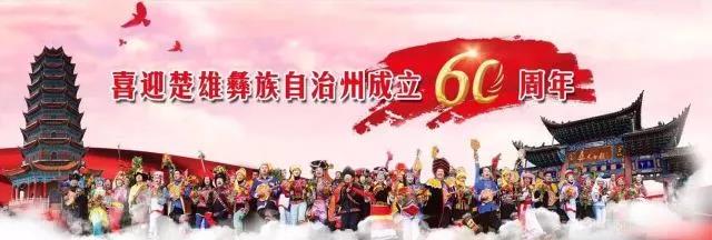 電網(wǎng)見證彝鄉(xiāng)發(fā)展60載！