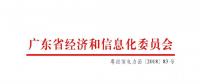 廣東對發(fā)電交易單元進一步細分：發(fā)電企業(yè)自主選擇對現(xiàn)有同一單元內(nèi)不同容量等級機組進行細分
