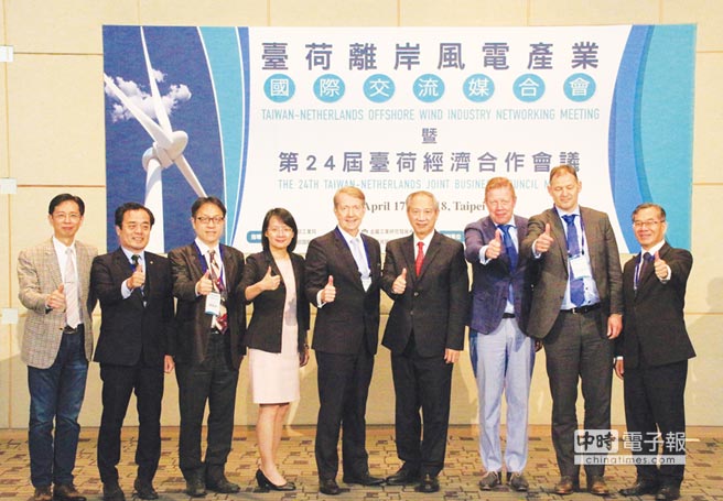 金屬中心 辦臺荷離岸風(fēng)電交流媒合